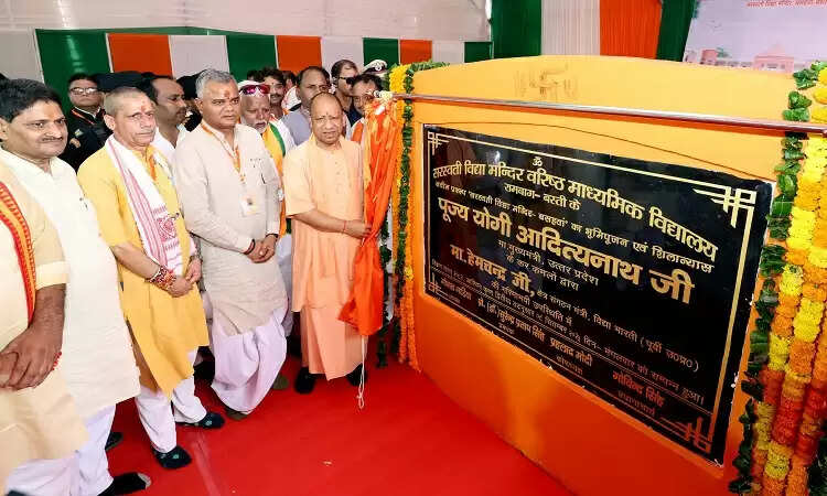 मुख्यमंत्री योगी आदित्यनाथ ने बस्ती में सरस्वती शिशु मंदिर का भूमि पूजन किया
