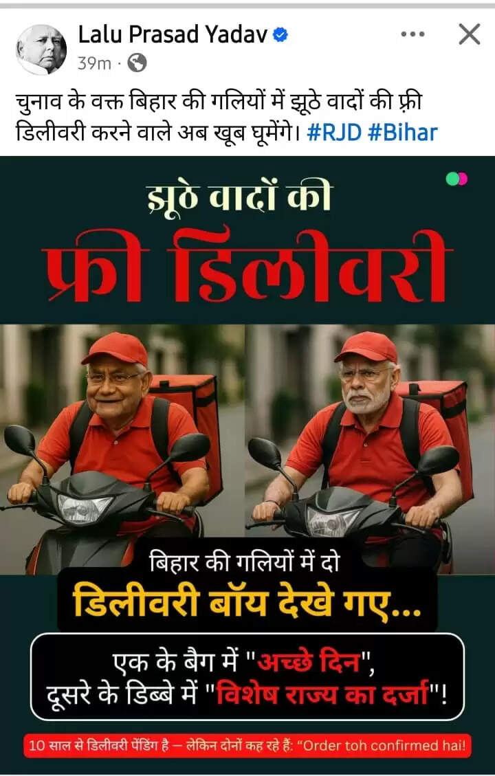 बिहार विधानसभा चुनाव 2025: JDU और RJD के बीच पोस्टर युद्ध