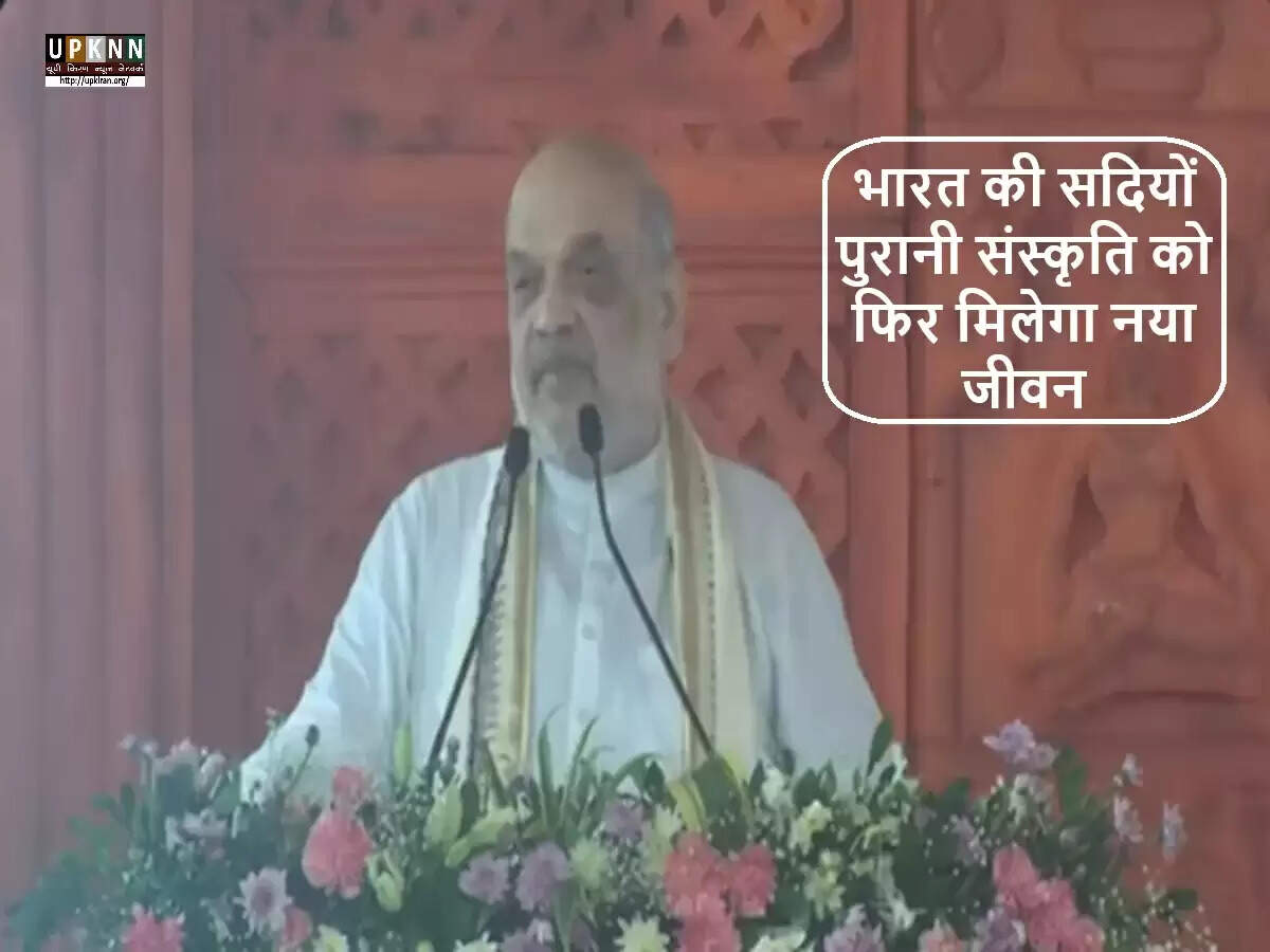 अमित शाह ने सीतामढ़ी में सांस्कृतिक पुनरुद्धार पर जोर दिया