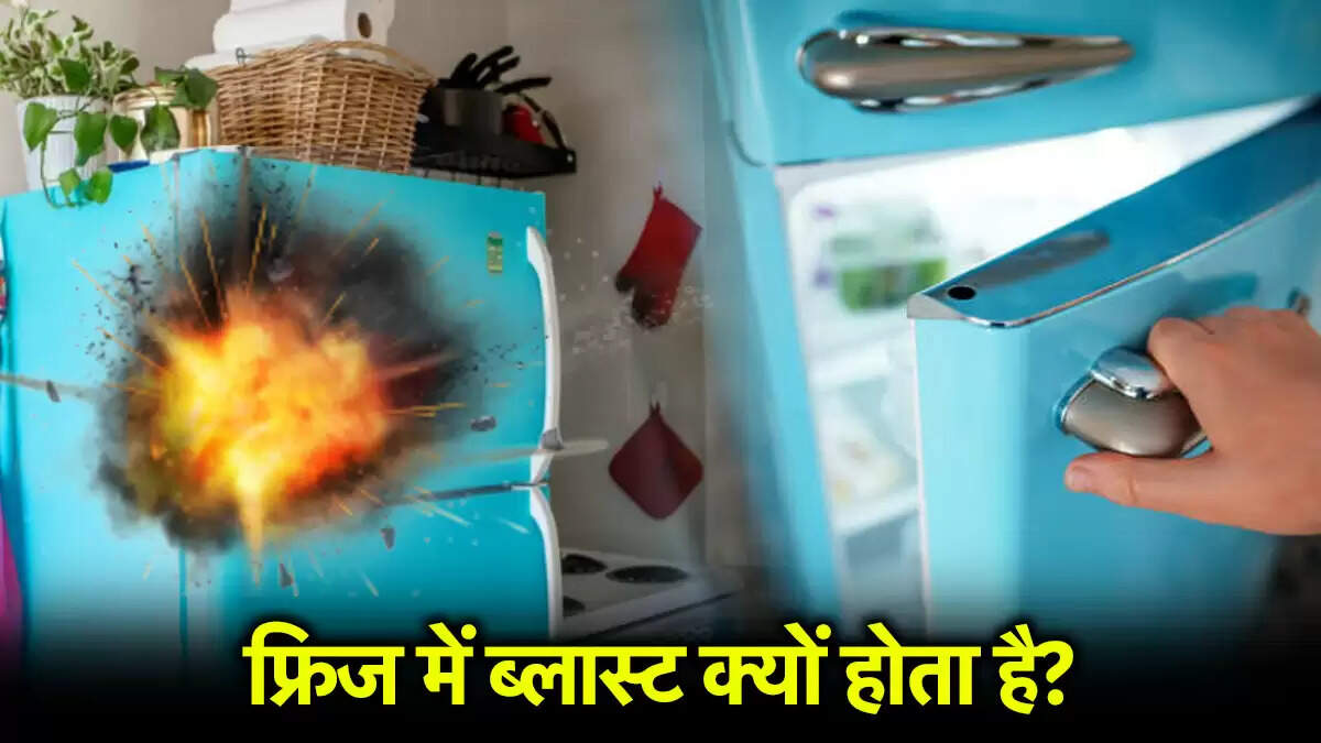 फ्रिज ब्लास्ट से बचने के लिए 3 सामान्य गलतियाँ