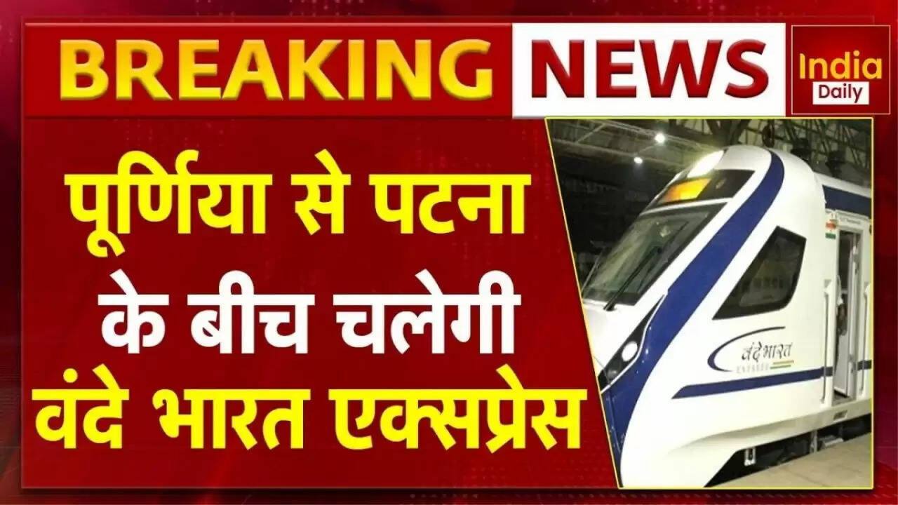 बिहार को मिली वंदे भारत की सौगात: दिवाली-छठ पर चलेंगी 12 हजार स्पेशल ट्रेनें!