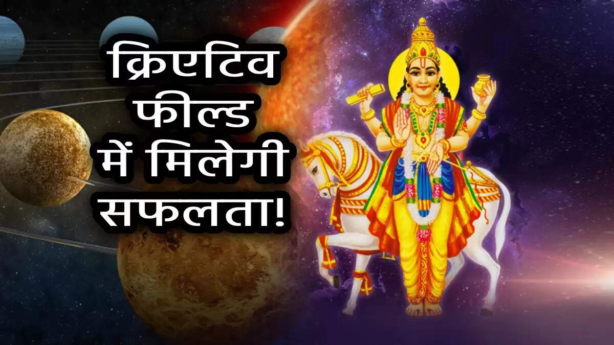 शुक्र ग्रह का वृषभ राशि में गोचर: जानें इसका प्रभाव और राशिफल