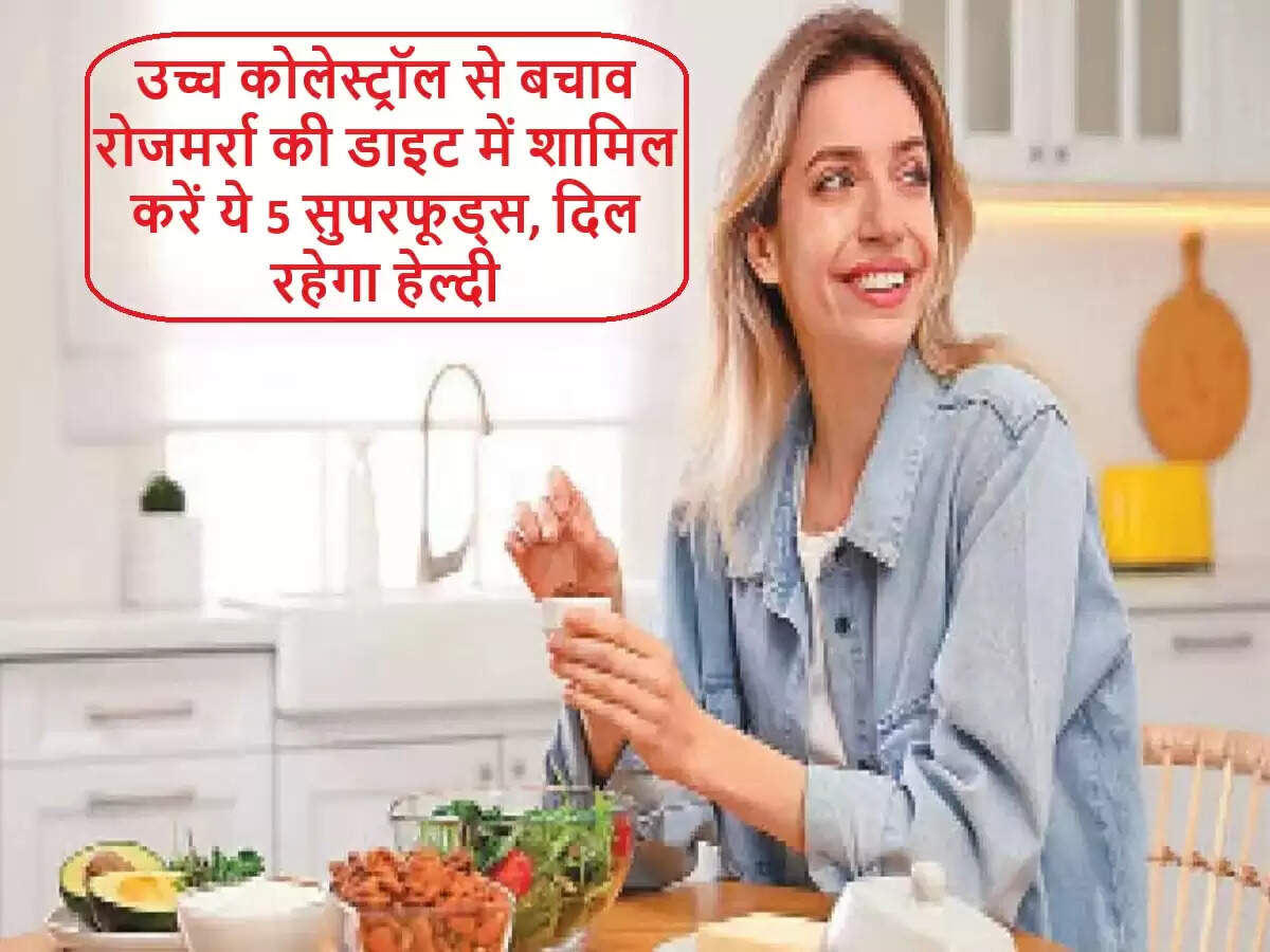 कोलेस्ट्रॉल कम करने के लिए बेहतरीन खाद्य पदार्थ