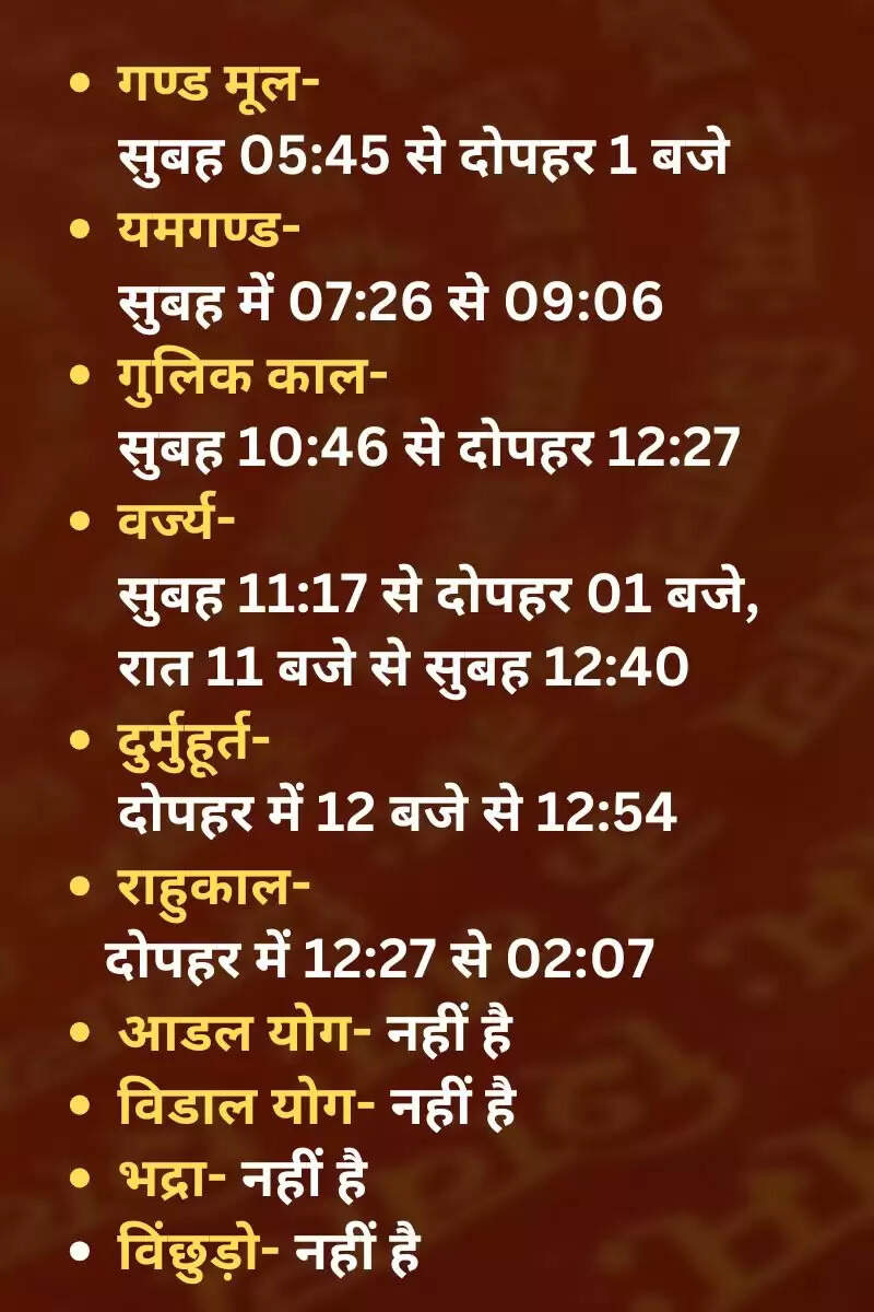 आज का पंचांग 6 अगस्त 2025: बुध प्रदोष व्रत और शुभ मुहूर्त
