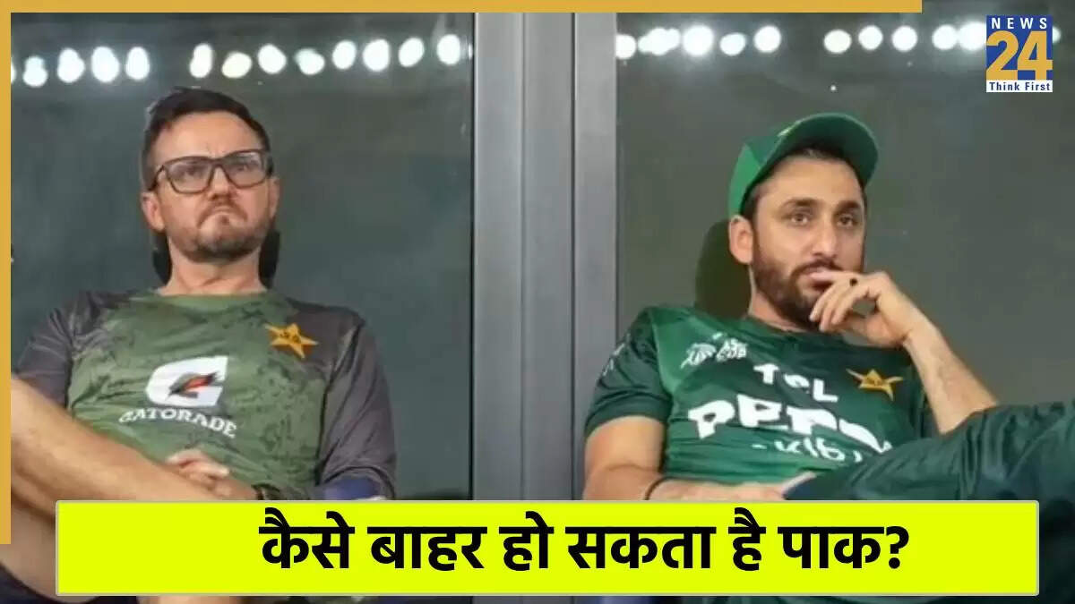 Asia Cup 2025: पाकिस्तान की सुपर 4 में पहुंचने की संभावनाएं