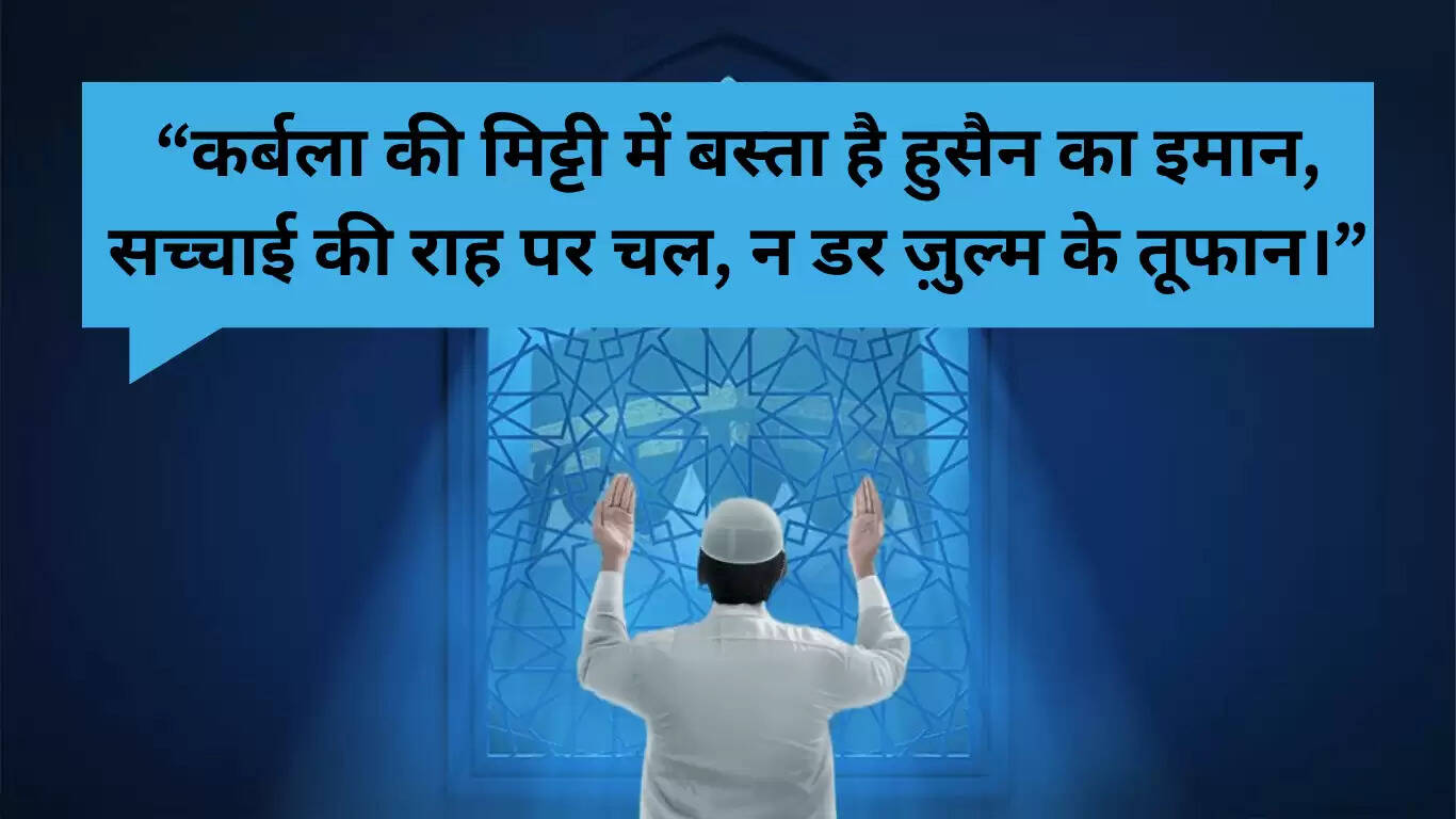 आशूरा की नमाज़ 2025: सही तरीका और समय जानें