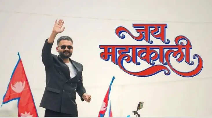 नेपाल के प्रधानमंत्री बालेन शाह का गाना 'जय महाकाली' सोशल मीडिया पर छाया