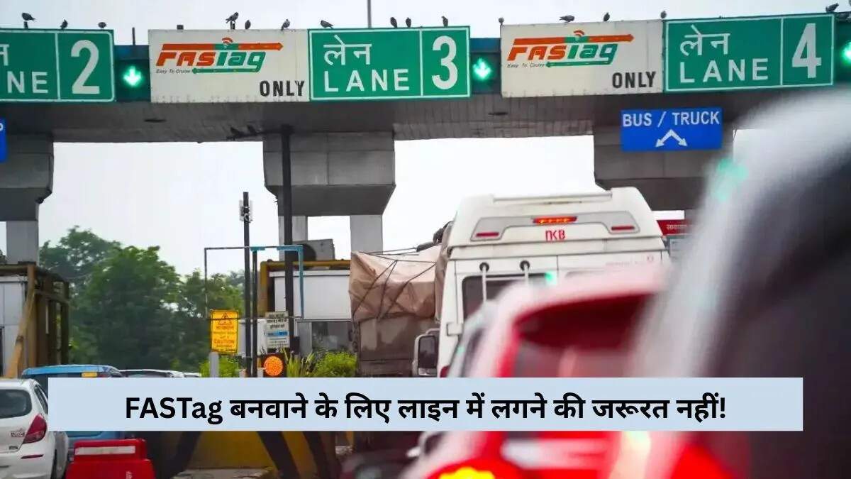 ऑनलाइन फास्टैग आवेदन करने की सरल प्रक्रिया