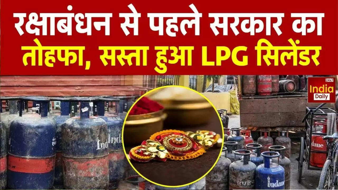 एलपीजी सिलेंडर की कीमतों में गिरावट: जानें नए दाम और कारण