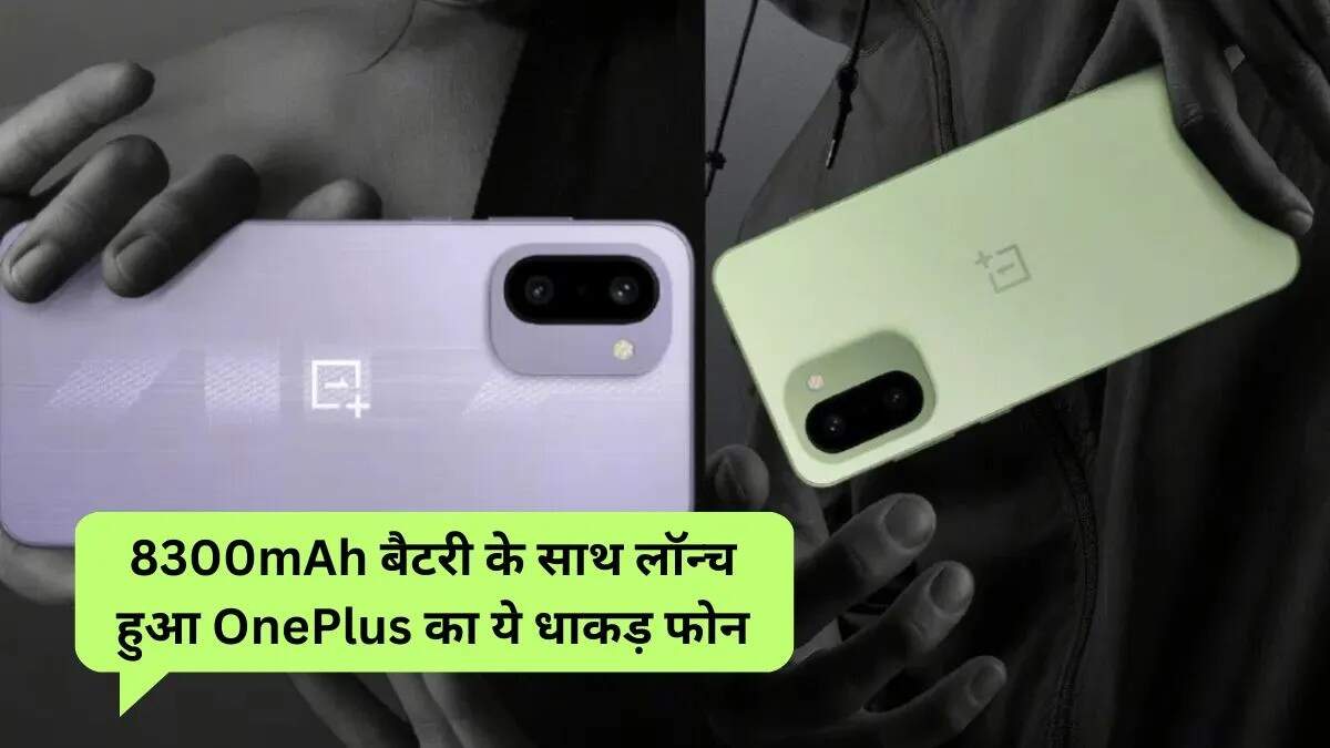 OnePlus Ace 6T: फ्लैगशिप परफॉर्मेंस के साथ नया स्मार्टफोन