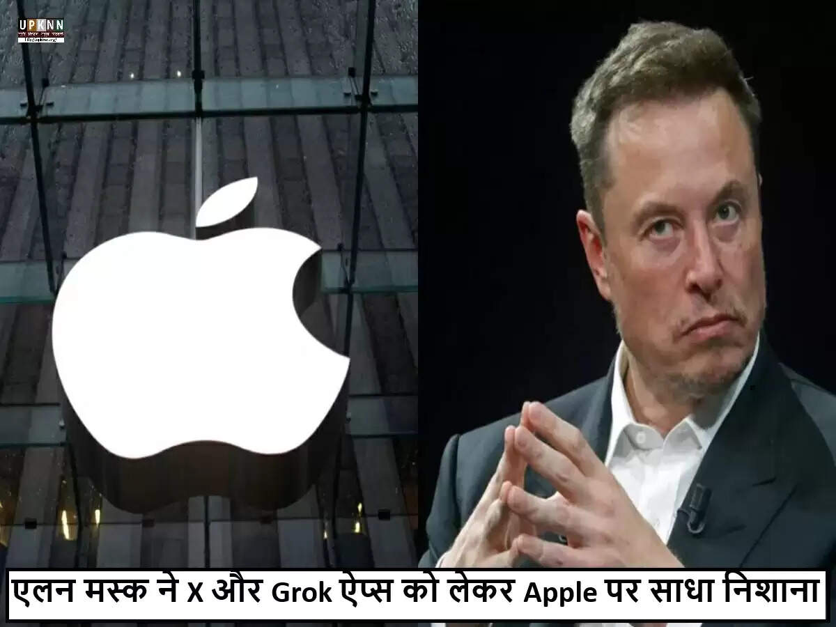 एलन मस्क ने Apple के खिलाफ कानूनी कार्रवाई की घोषणा की