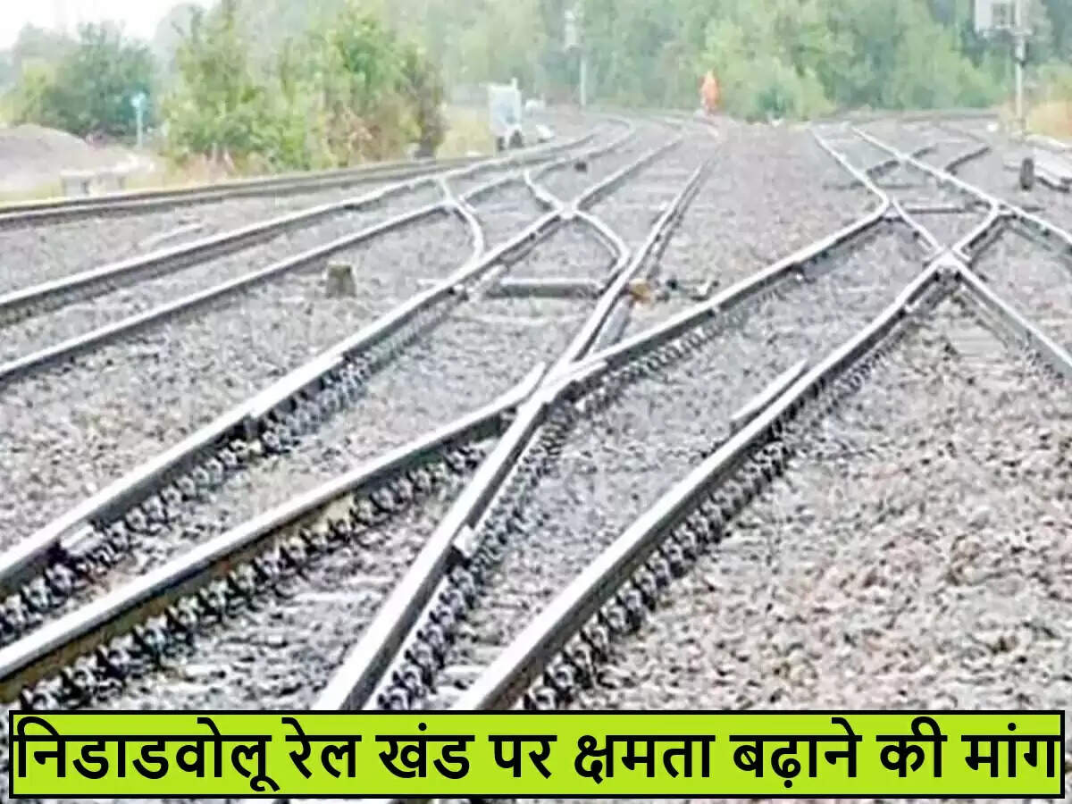 आंध्र प्रदेश में रेल लाइन चौगुनीकरण की मांग तेज