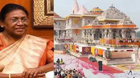 राष्ट्रपति द्रौपदी मुर्मू का अयोध्या दौरा: श्रीराम यंत्र की स्थापना