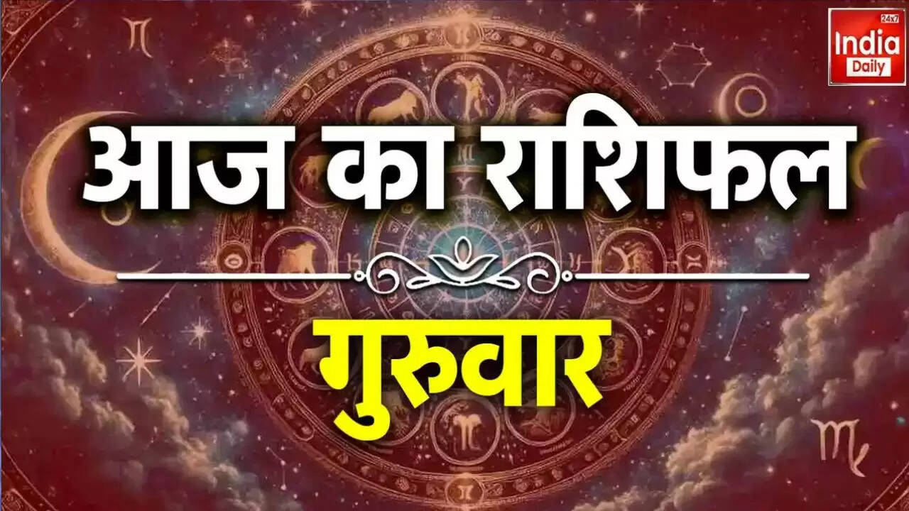 16 अप्रैल 2026 का राशिफल: जानें आज का दिन आपके लिए कैसा रहेगा