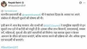 जीएसटी सुधारों की मंजूरी: किसानों और छोटे व्यापारियों को मिलेगा लाभ