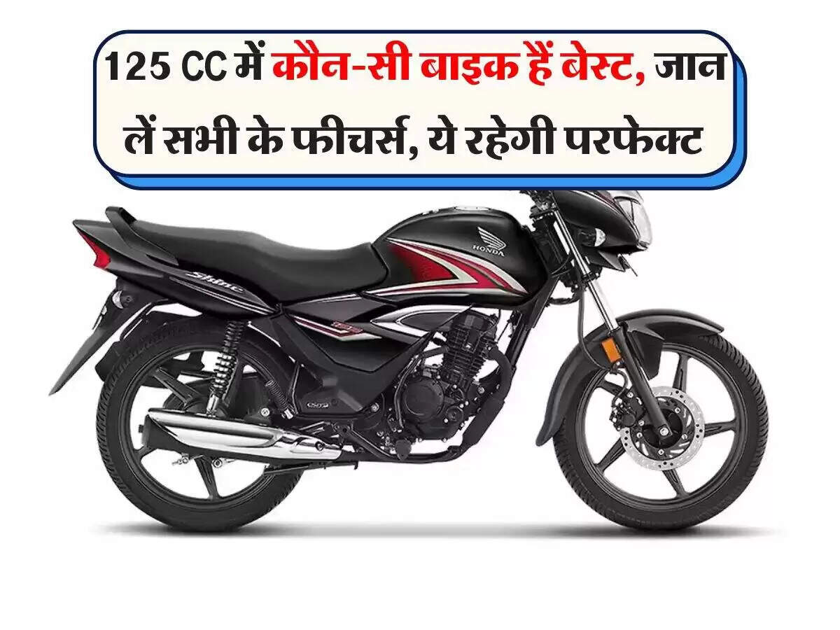 दिवाली पर खरीदें बेहतरीन 125 सीसी बाइक्स: टॉप 5 विकल्प