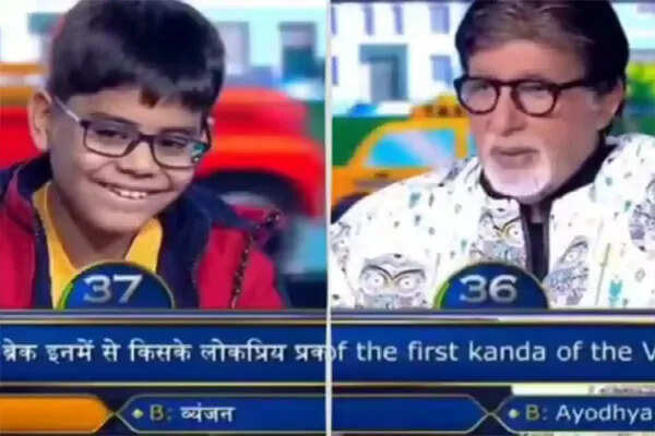 KBC में 5वीं कक्षा के छात्र की बदतमीजी पर दर्शकों की तीखी प्रतिक्रिया
