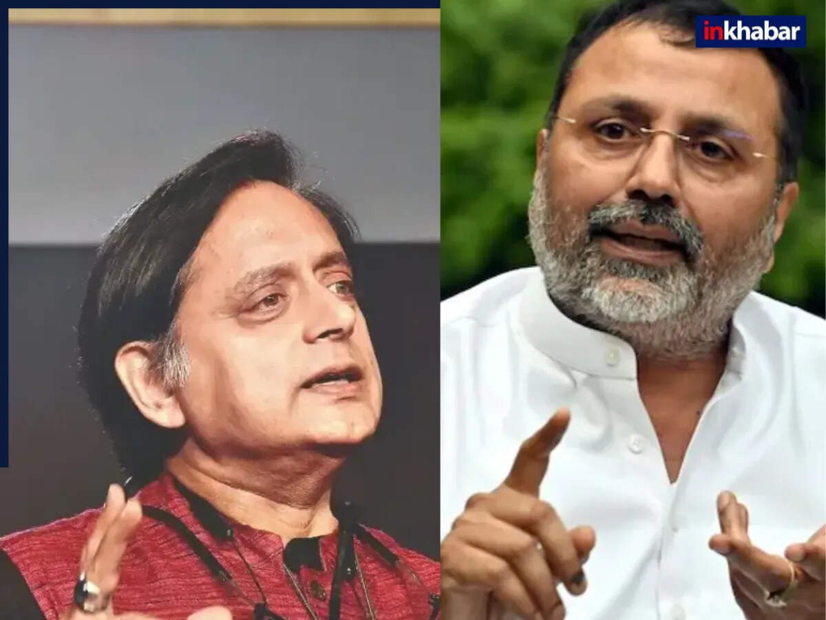 क्या शशि थरूर भाजपा में शामिल होंगे? निशिकांत दुबे ने दी प्रतिक्रिया