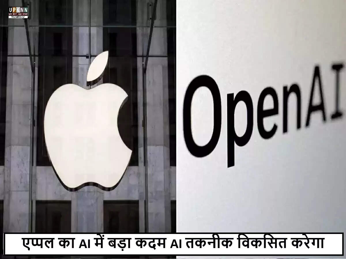 Apple का नया AI बॉट: Siri को सशक्त बनाने की दिशा में एक बड़ा कदम