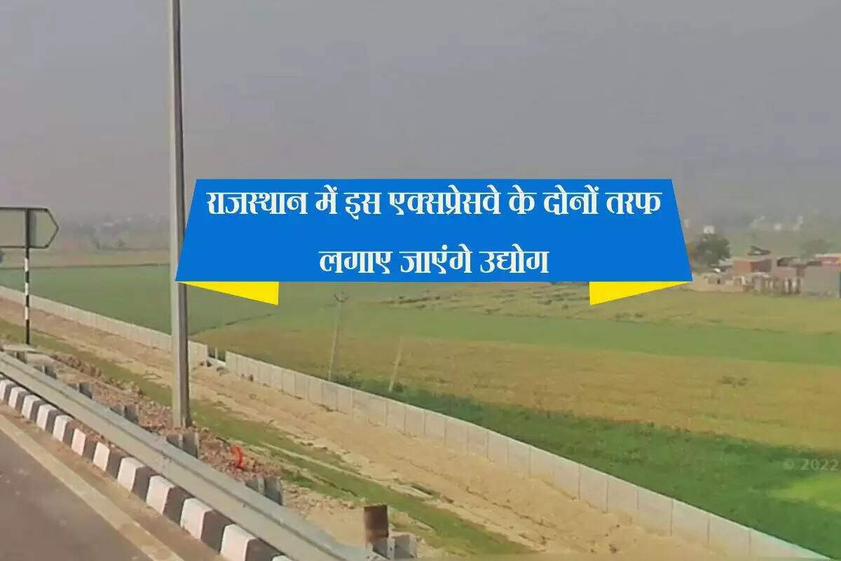 अलवर में नए उद्योगों की स्थापना के लिए जमीन की खोज जारी