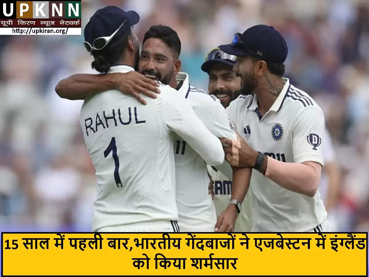 भारतीय क्रिकेट टीम ने इंग्लैंड को दिया बड़ा झटका, ऐतिहासिक जीत दर्ज की