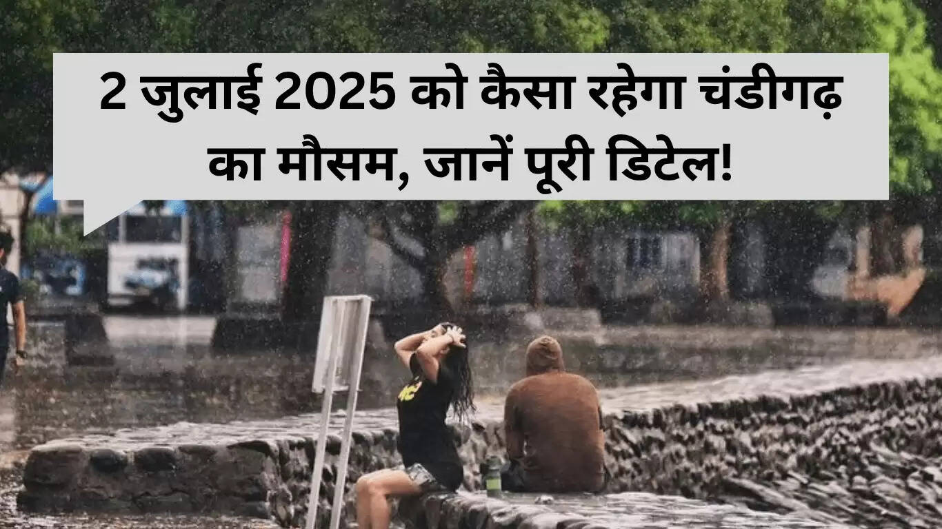 चंडीगढ़ का मौसम पूर्वानुमान: 2 जुलाई 2025 का तापमान और बारिश की संभावना