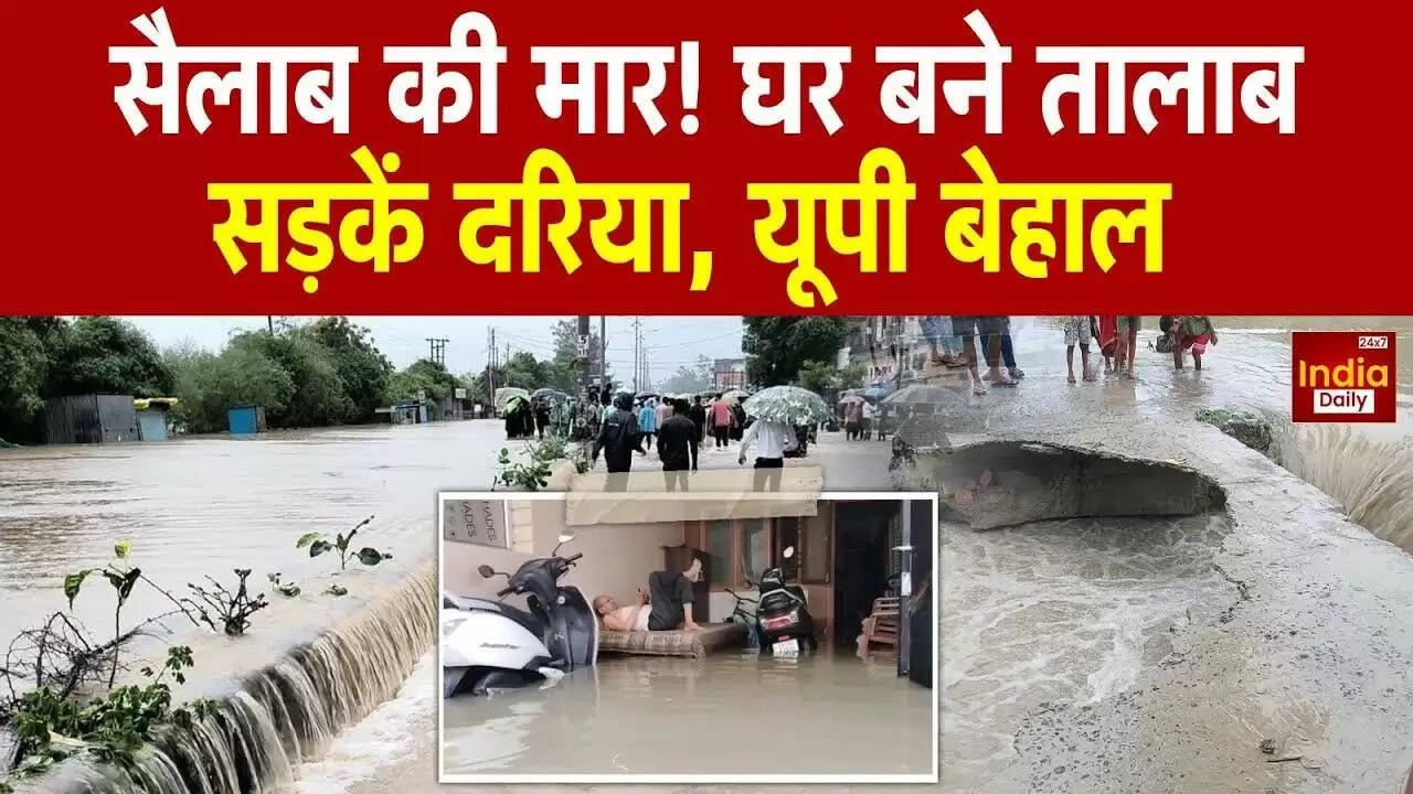 उत्तर प्रदेश में बारिश से उत्पन्न संकट: 18 जिलों में बाढ़ का खतरा