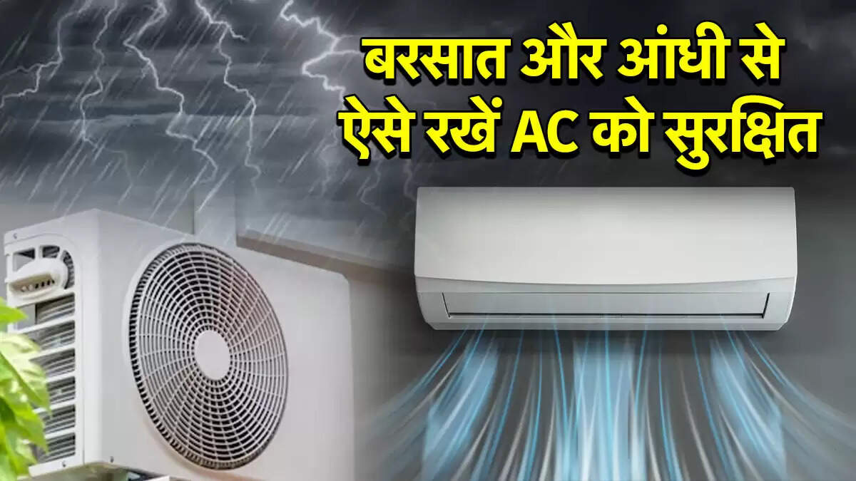 बारिश के मौसम में एयर कंडीशनर का सही उपयोग कैसे करें
