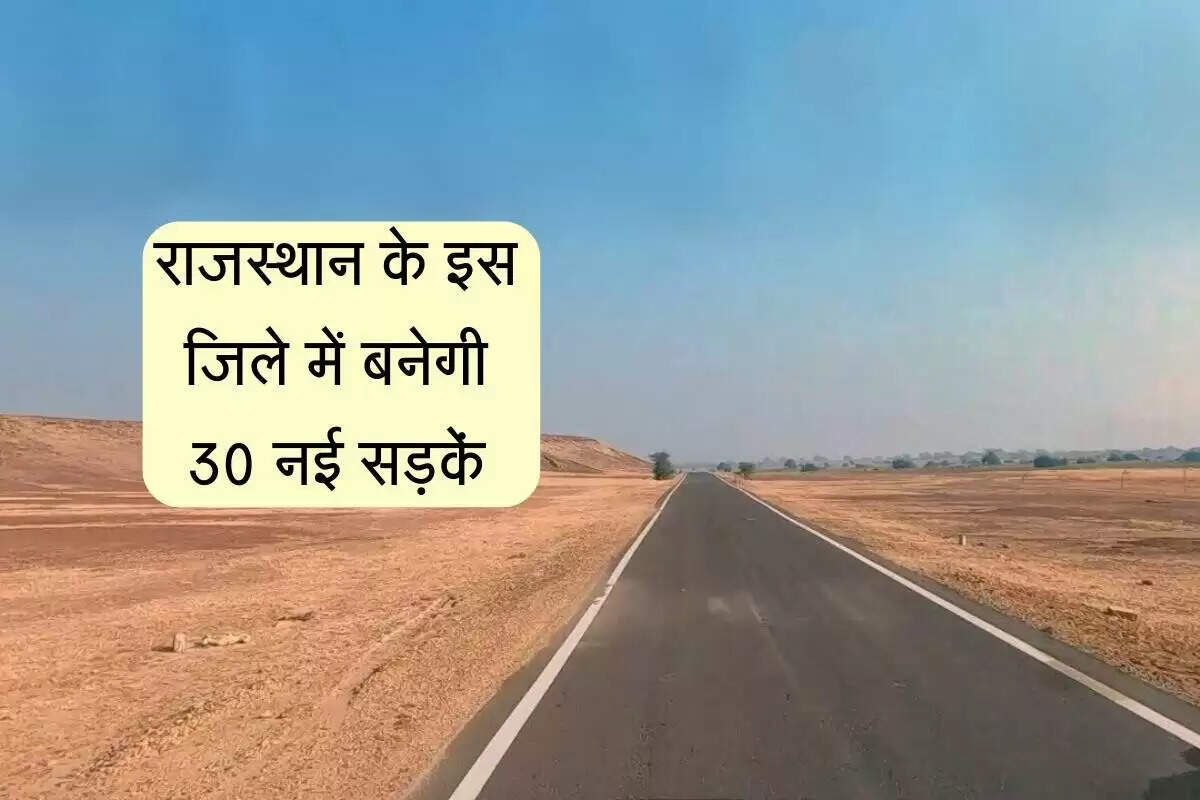 राजस्थान में नई सड़कों का निर्माण: ग्रामीण कनेक्टिविटी को बढ़ावा