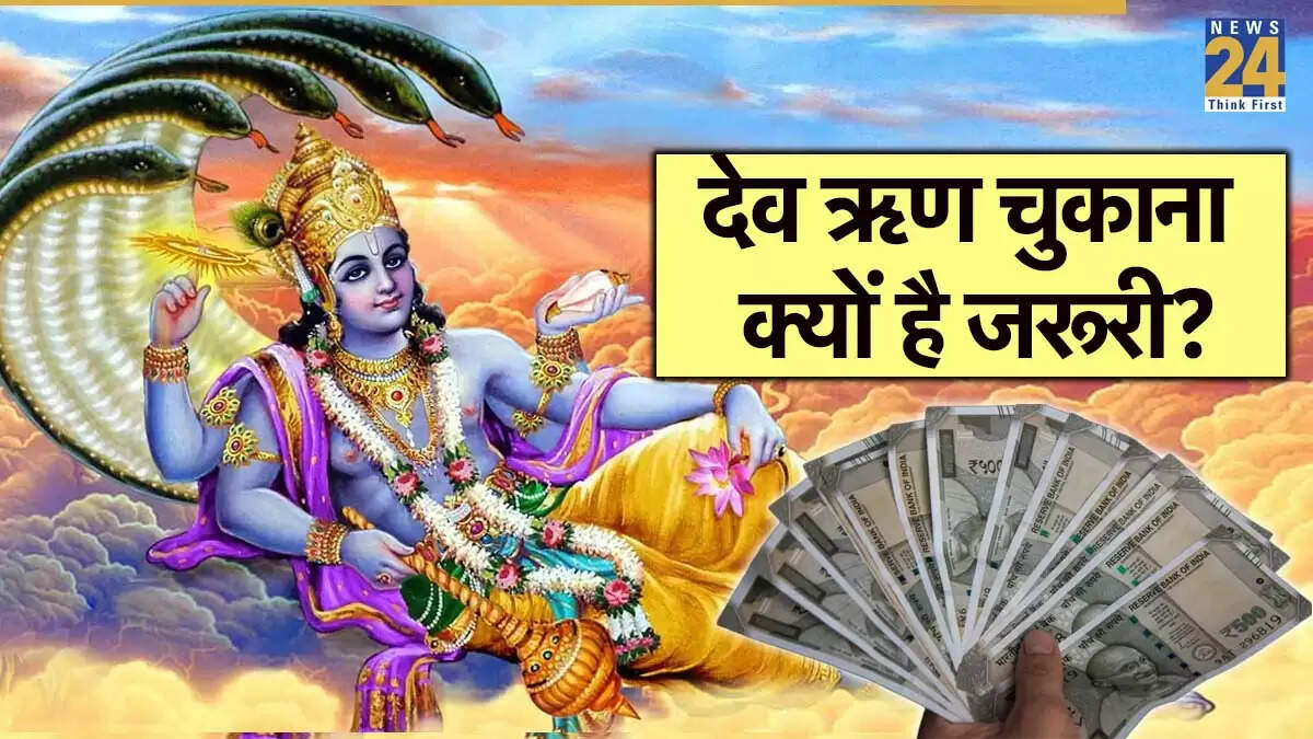 देव ऋण से मुक्ति के सरल उपाय