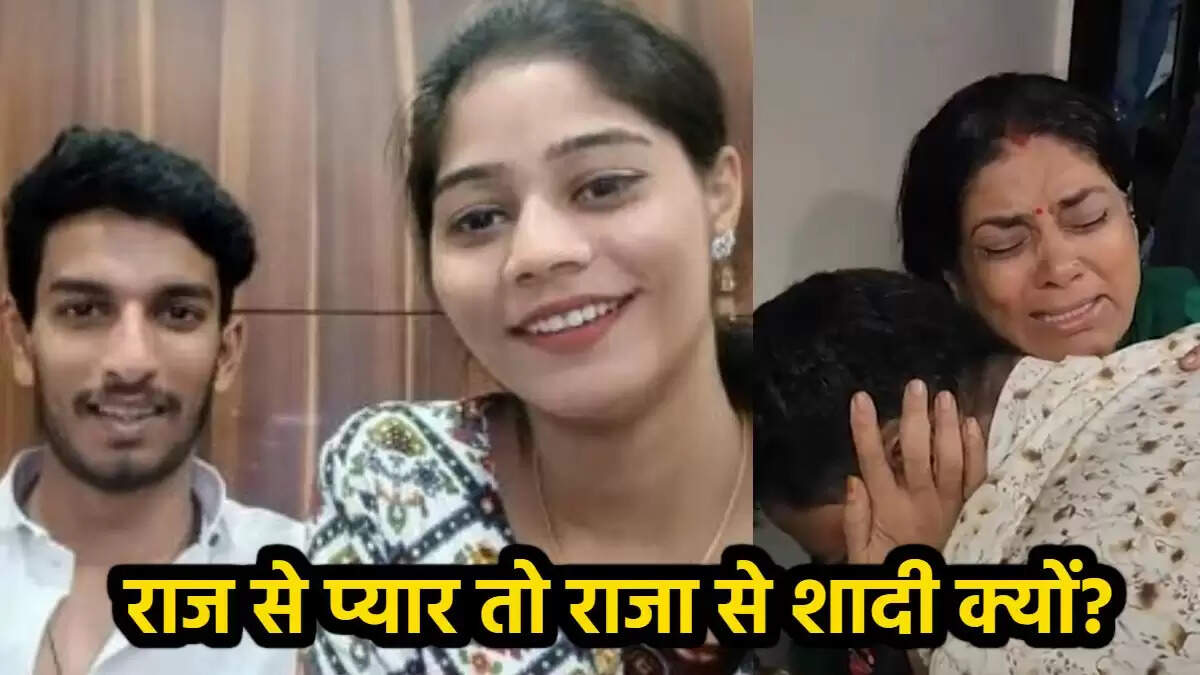 इंदौर में राजा रघुवंशी की हत्या: पत्नी सोनम पर आरोप और प्रेम संबंध का रहस्य
