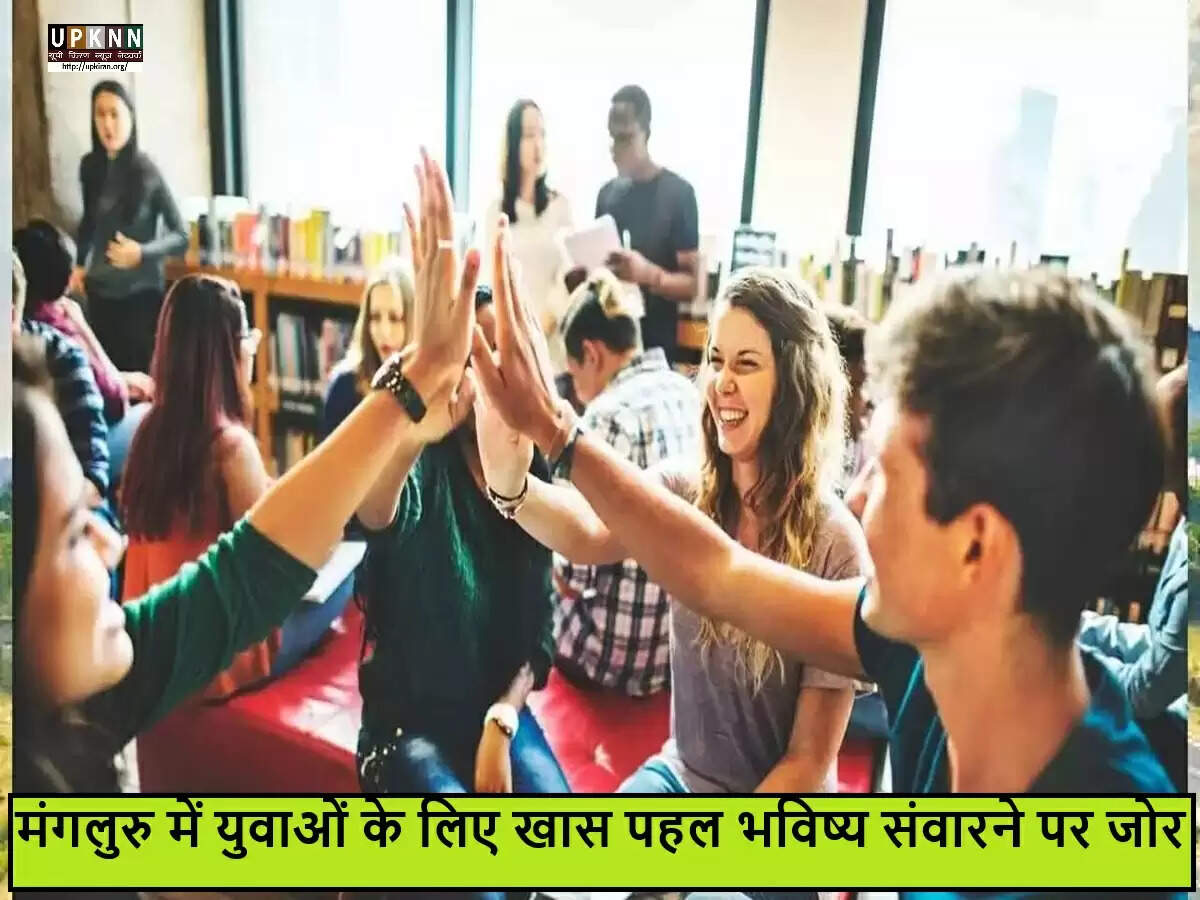 कर्नाटक में युवा कार्यशाला: भविष्य के लिए नई दिशा