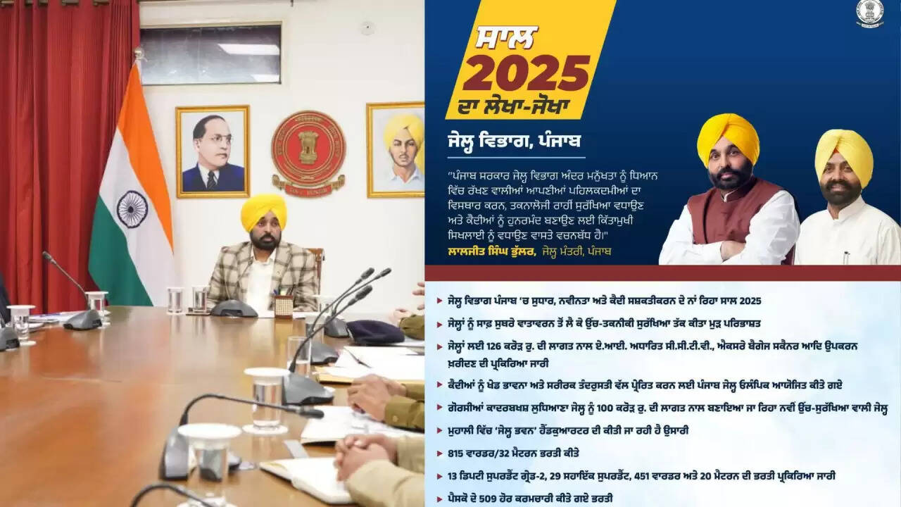 पंजाब जेलों में सुधार: कैदियों के लिए नई पहल और सुरक्षा उपाय