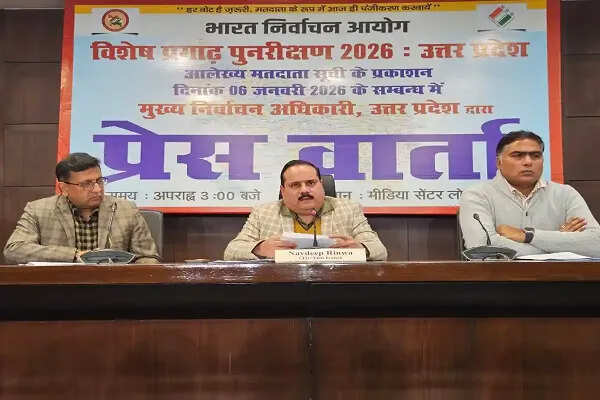 उत्तर प्रदेश में मतदाता सूची का ड्राफ्ट जारी, 2.89 करोड़ नाम हटाए गए