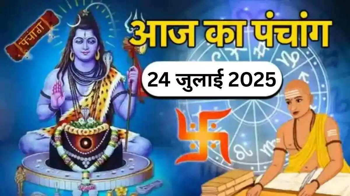 आज का पंचांग: हरियाली अमावस्या की विशेषताएँ और शुभ मुहूर्त