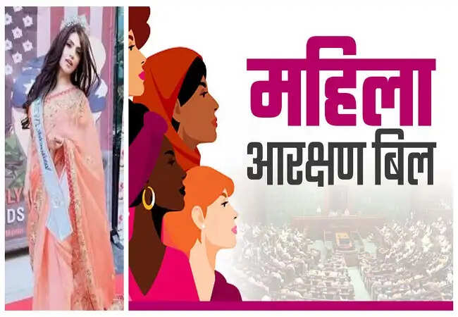 महिला आरक्षण बिल पर सिमरन आहूजा का समर्थन, पीएम मोदी को धन्यवाद