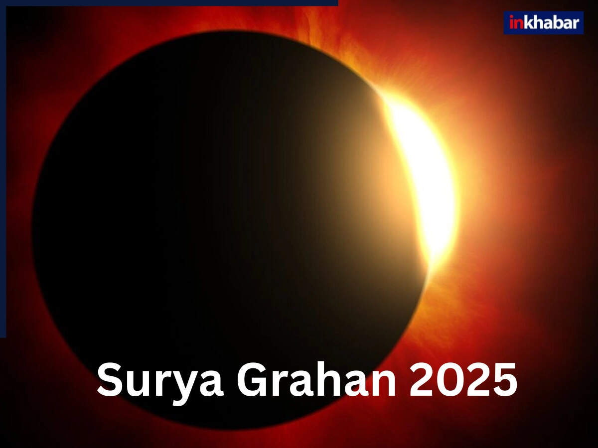 2025 का अद्वितीय सूर्य ग्रहण: जानें इसके महत्व और विशेषताएँ