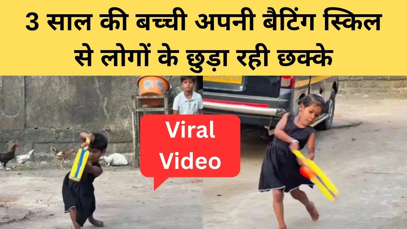 तीन साल की श्रेया कुमारी: क्रिकेट की नई सितारा