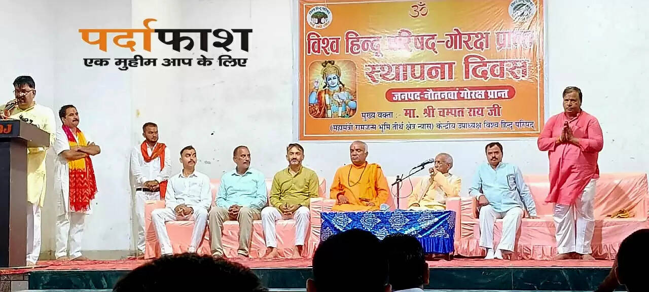 विश्व हिंदू परिषद के स्थापना दिवस पर चंपत राय का प्रेरक भाषण