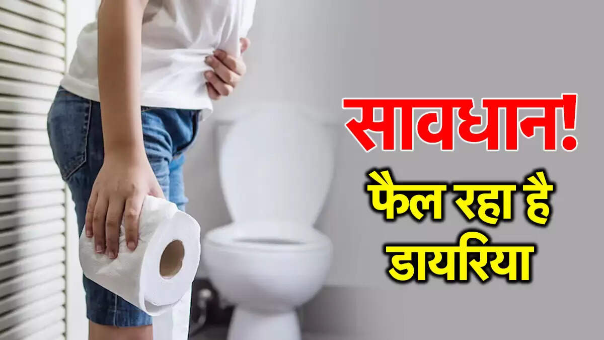 मानसून में डायरिया के मामले: जानें प्रभावित राज्य और बचाव के उपाय