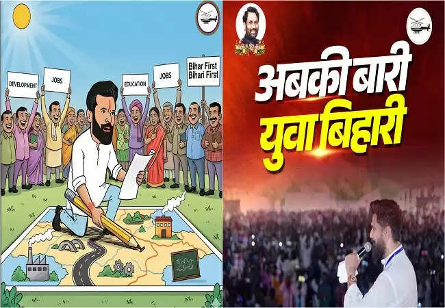 चिराग पासवान की सीएम बनने की महत्वाकांक्षा, लोजपा की सीटों की मांग