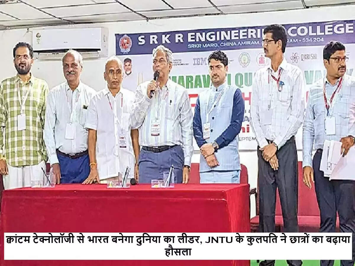भारत में क्वांटम टेक्नोलॉजी का भविष्य: हैकाथॉन 2025 में युवाओं की भागीदारी