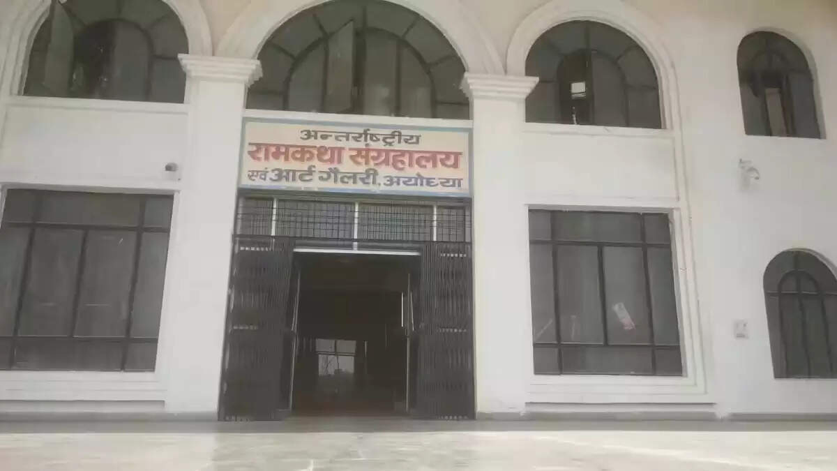 अयोध्या में रामकथा संग्रहालय का सुंदरीकरण कार्य तेजी से प्रगति पर