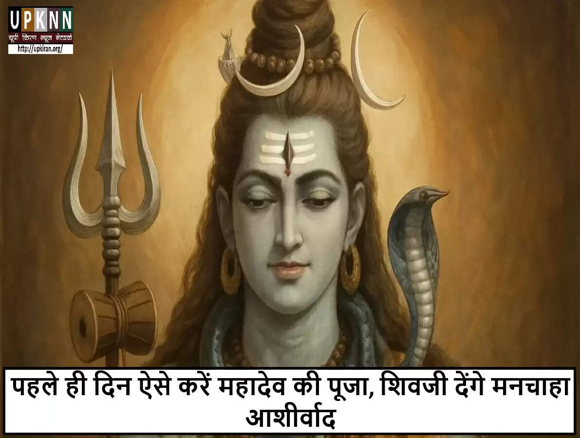 सावन का पवित्र महीना: महादेव की कृपा पाने का सुनहरा अवसर