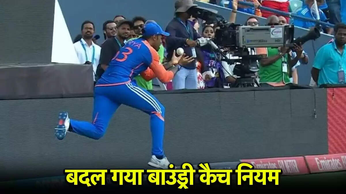 क्रिकेट में बाउंड्री कैच के नियमों में महत्वपूर्ण बदलाव