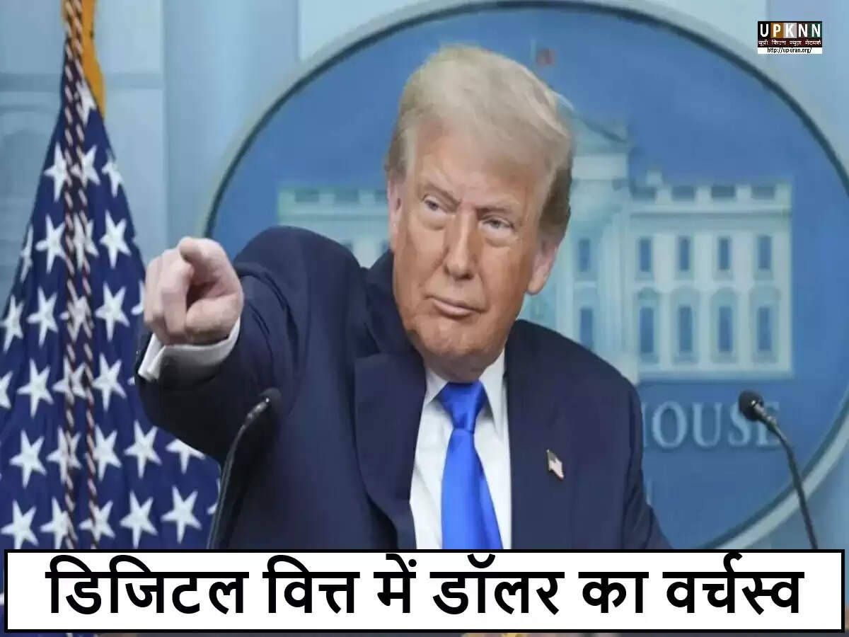 डोनाल्ड ट्रम्प ने ब्रिक्स देशों के बढ़ते प्रभाव पर जताई चिंता