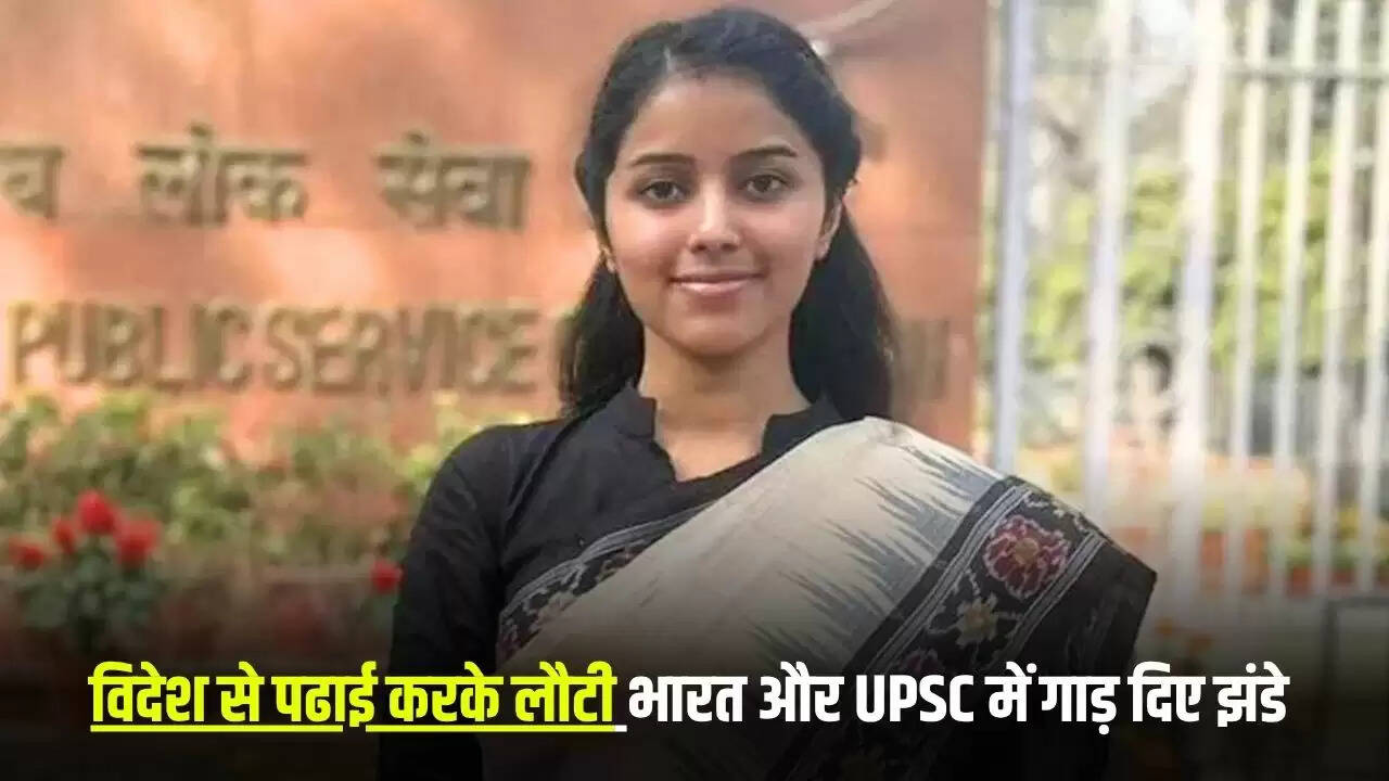 फरीदाबाद की सृष्टि मिश्रा ने यूपीएससी में 95वीं रैंक हासिल की
