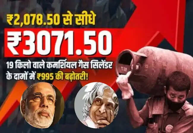 कमर्शियल गैस सिलेंडर की कीमतों में भारी वृद्धि, मोदी सरकार पर कांग्रेस का हमला