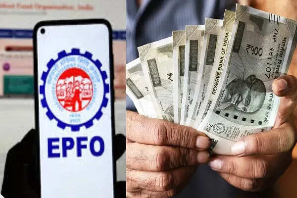 EPFO की बैठक में ऐतिहासिक निर्णय, निकासी नियमों में बदलाव