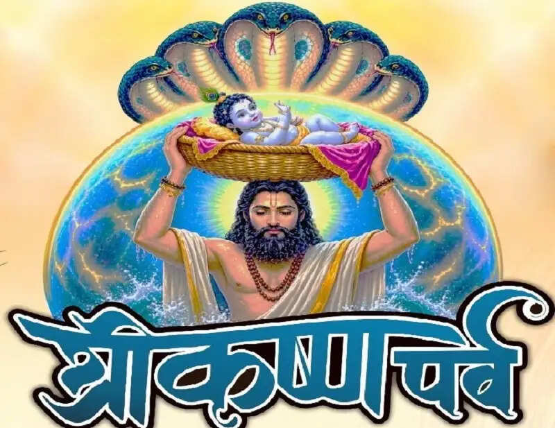 जन्माष्टमी पर मप्र में 29 स्थलों पर श्रीकृष्ण की लीलाओं को मनोहारी प्रस्तुतियों से जीवंत करेंगे कलाकार